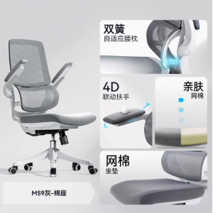 人体工学椅电脑椅家用办公座椅电竞椅久坐学习书桌椅子